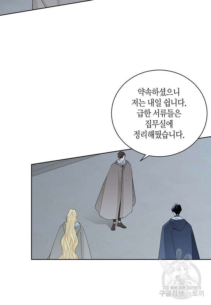 엘스카르 112화 13