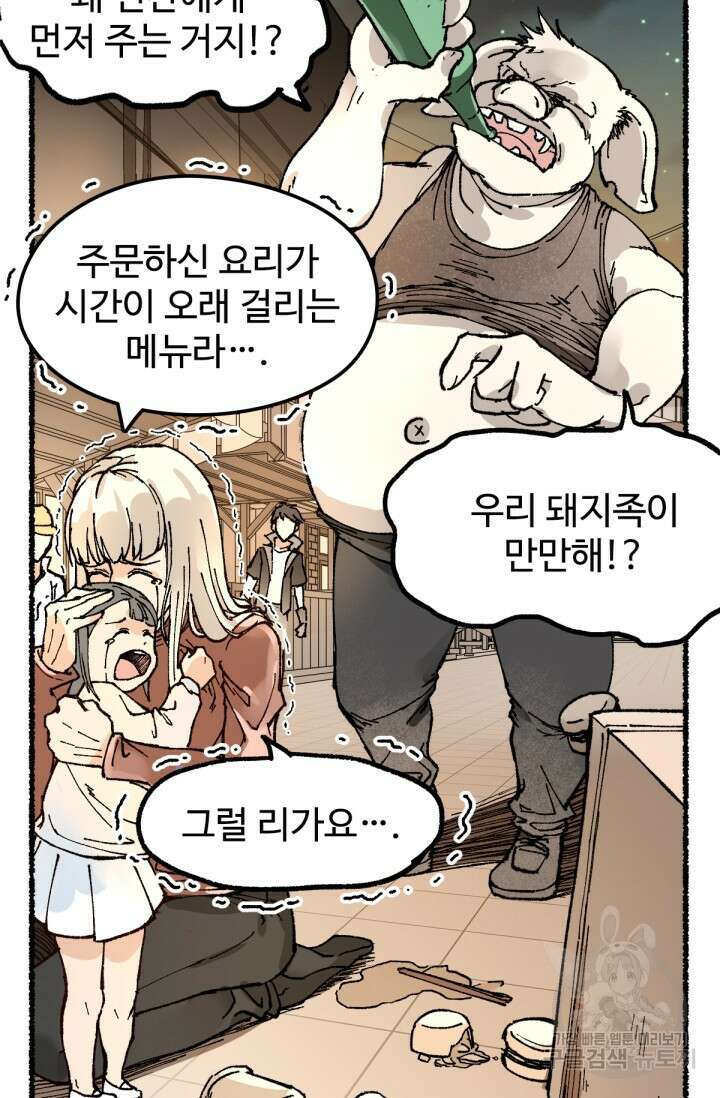 최강인데 또 레벨업 75화 12