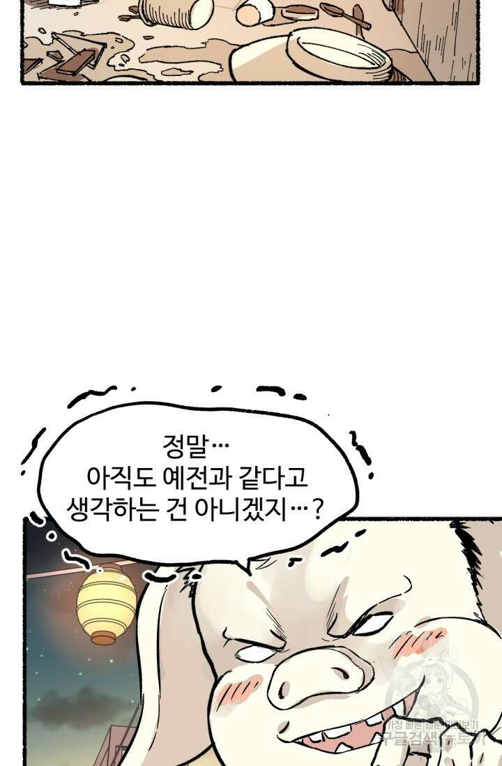 최강인데 또 레벨업 75화 13