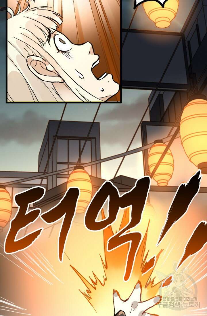 최강인데 또 레벨업 75화 17