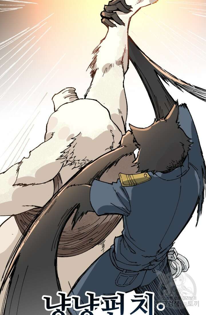 최강인데 또 레벨업 75화 18