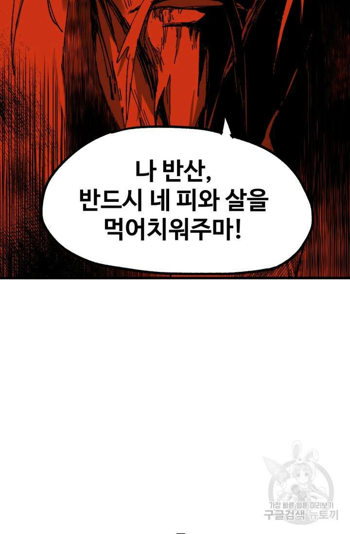 최강인데 또 레벨업 85화 11