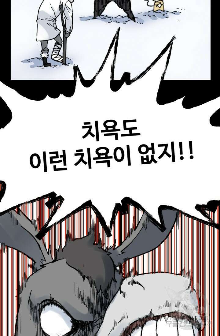 최강인데 또 레벨업 96화 13
