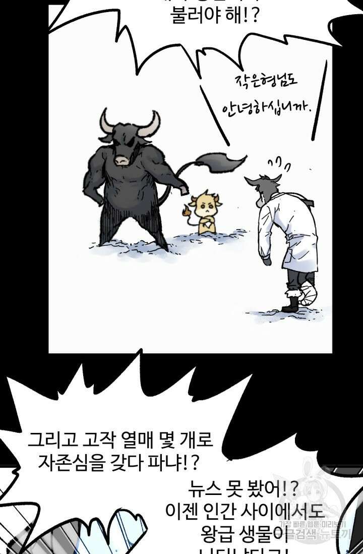 최강인데 또 레벨업 96화 16