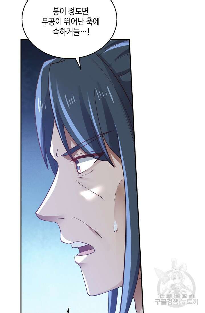 무련전봉 911화 3