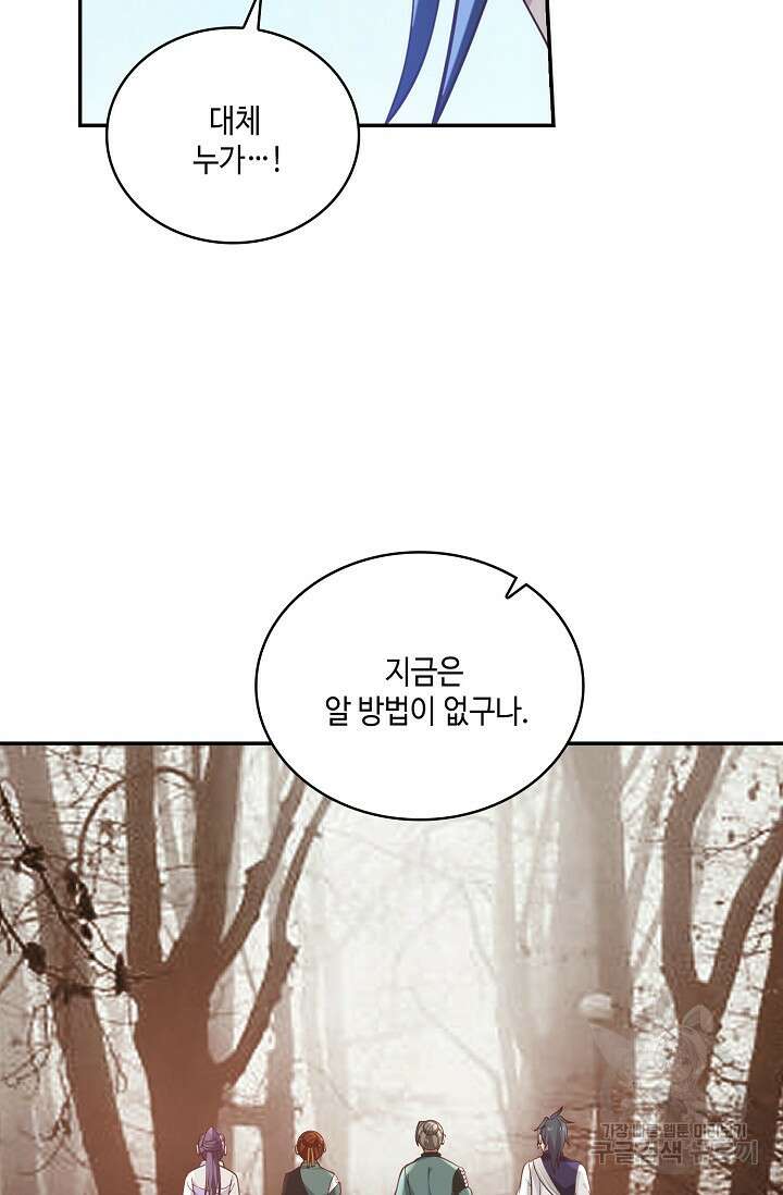 무련전봉 911화 4