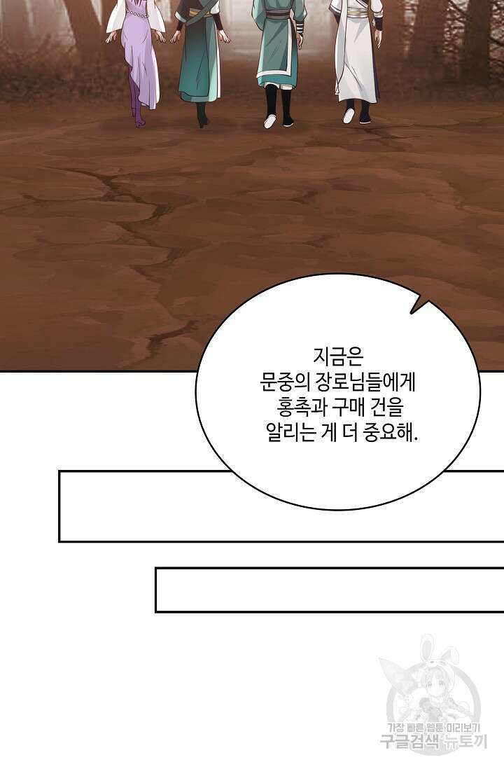 무련전봉 911화 5
