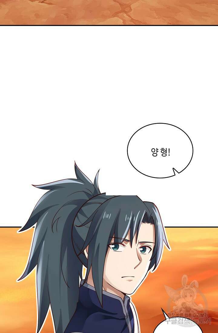 무련전봉 911화 7