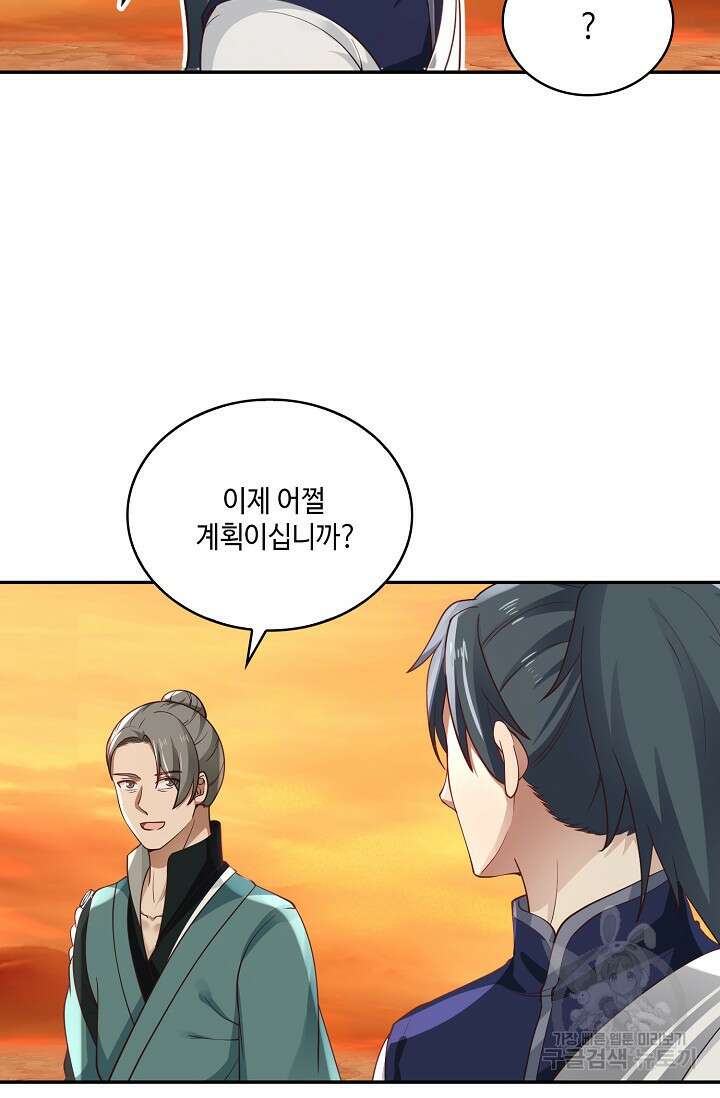 무련전봉 911화 8