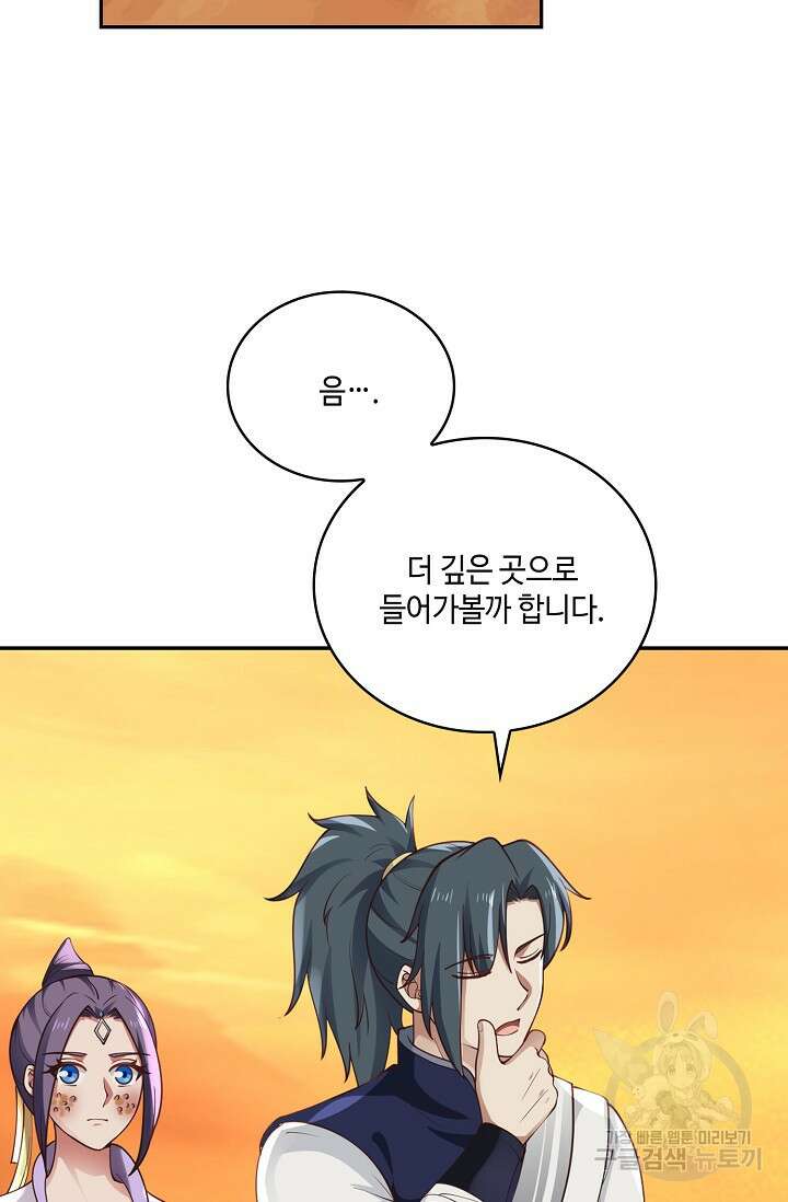 무련전봉 911화 10