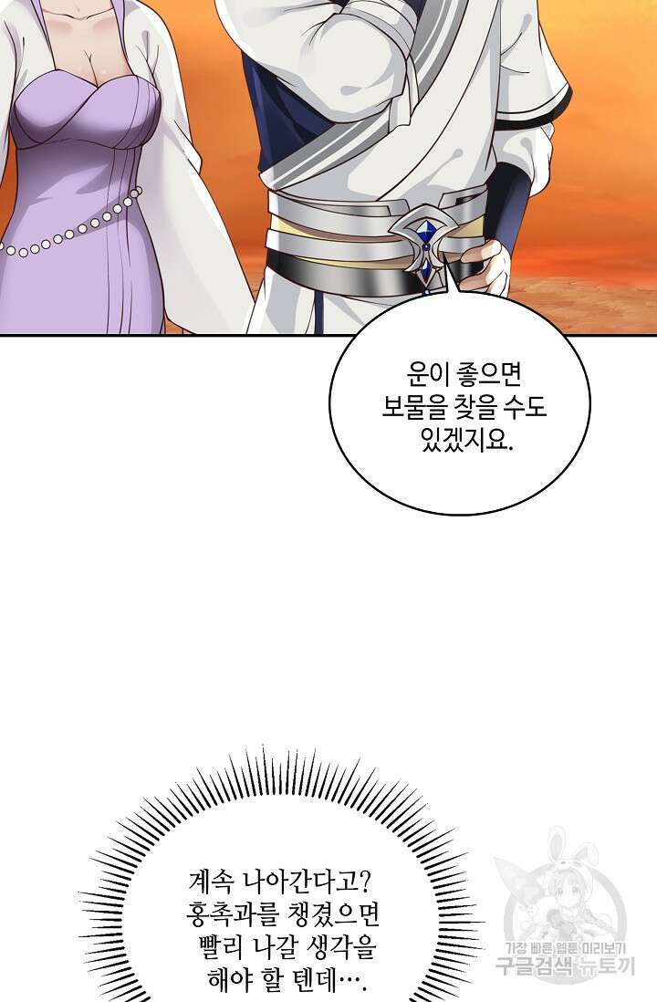 무련전봉 911화 11