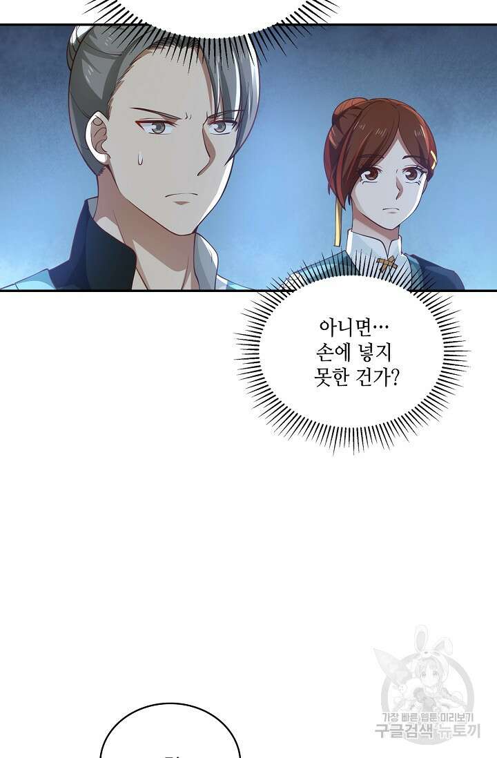 무련전봉 911화 12