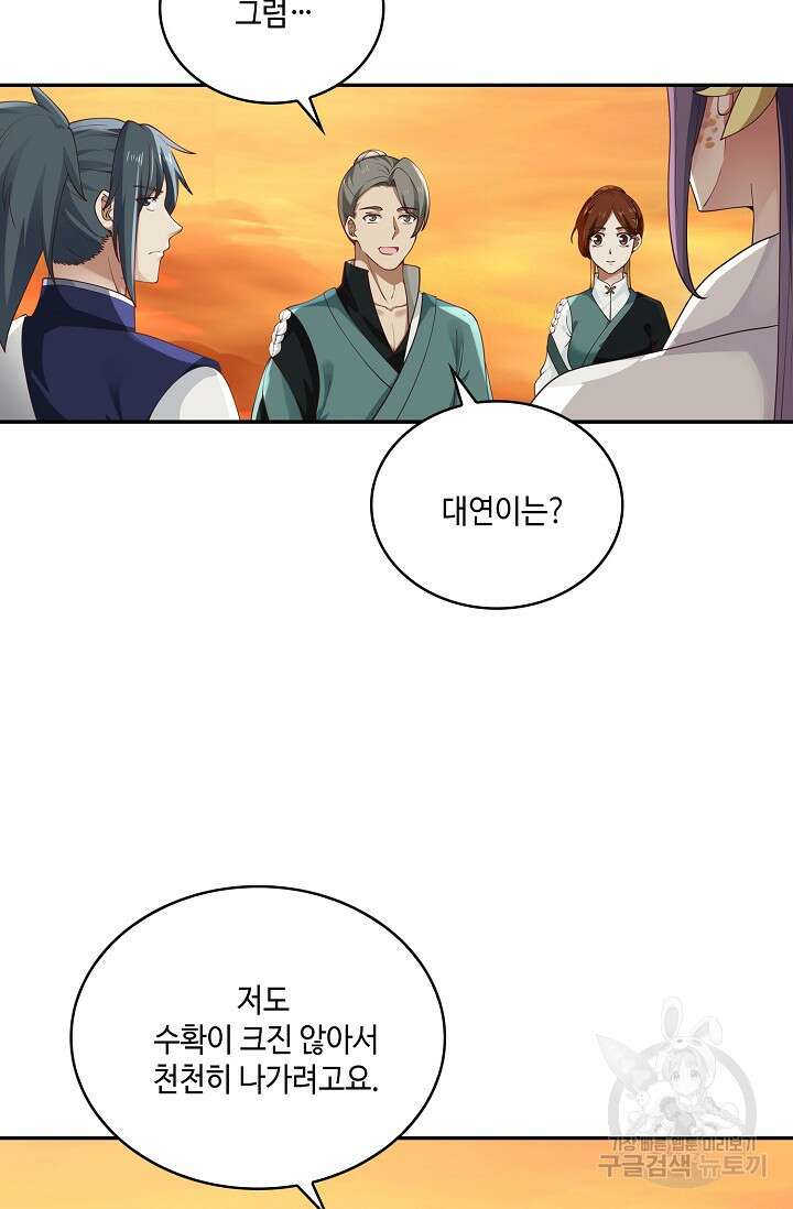 무련전봉 911화 13