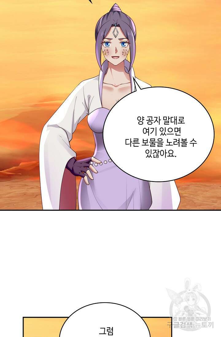 무련전봉 911화 14