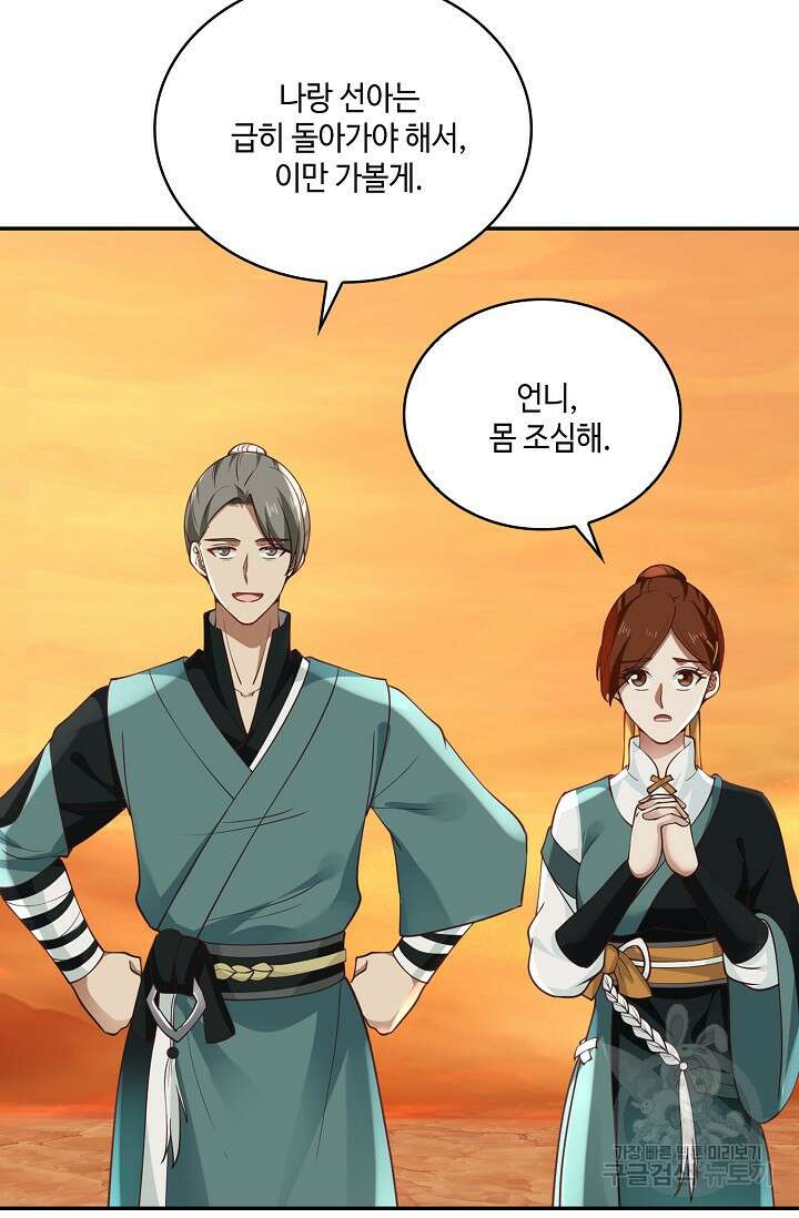 무련전봉 911화 16