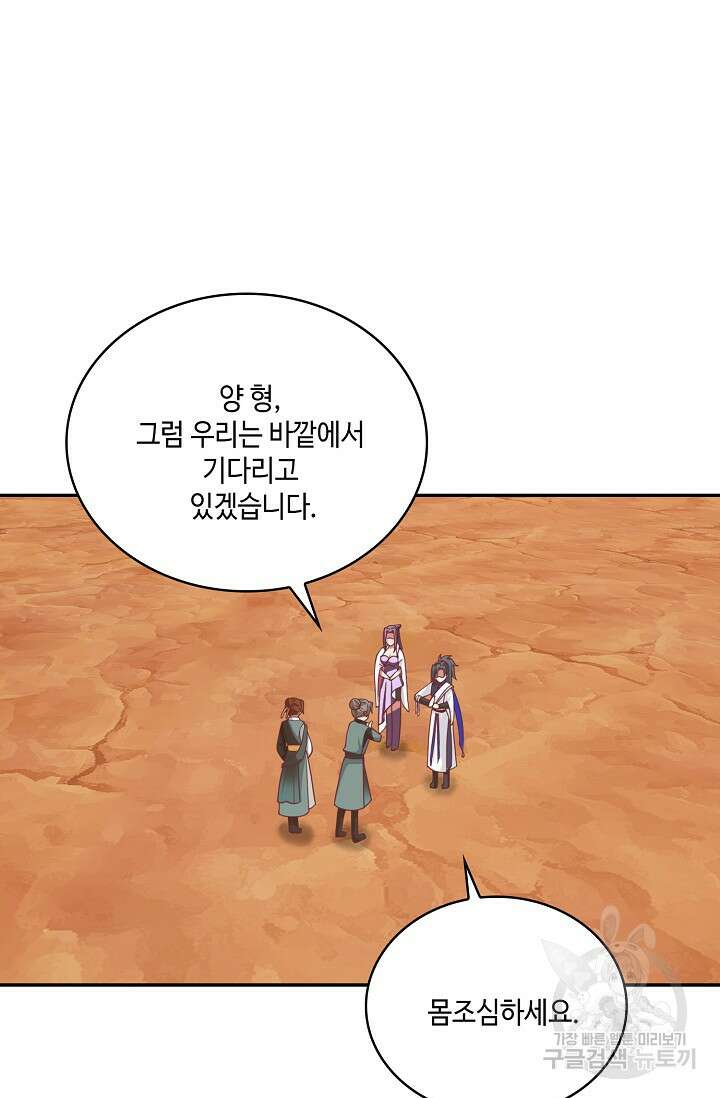 무련전봉 911화 17