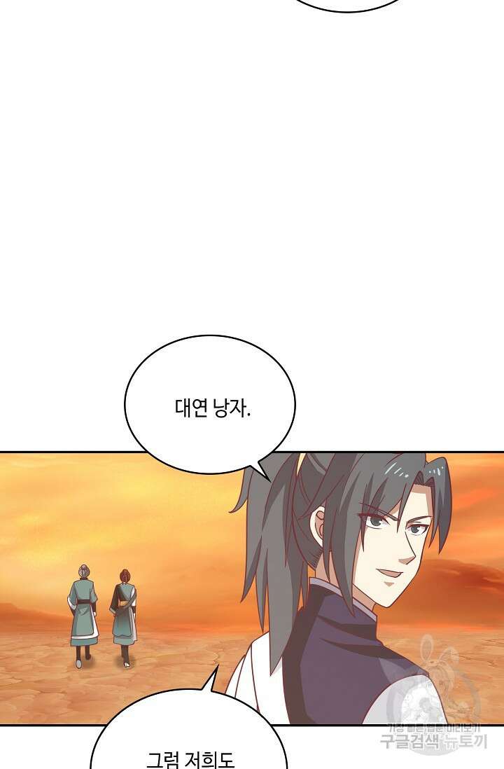 무련전봉 911화 18