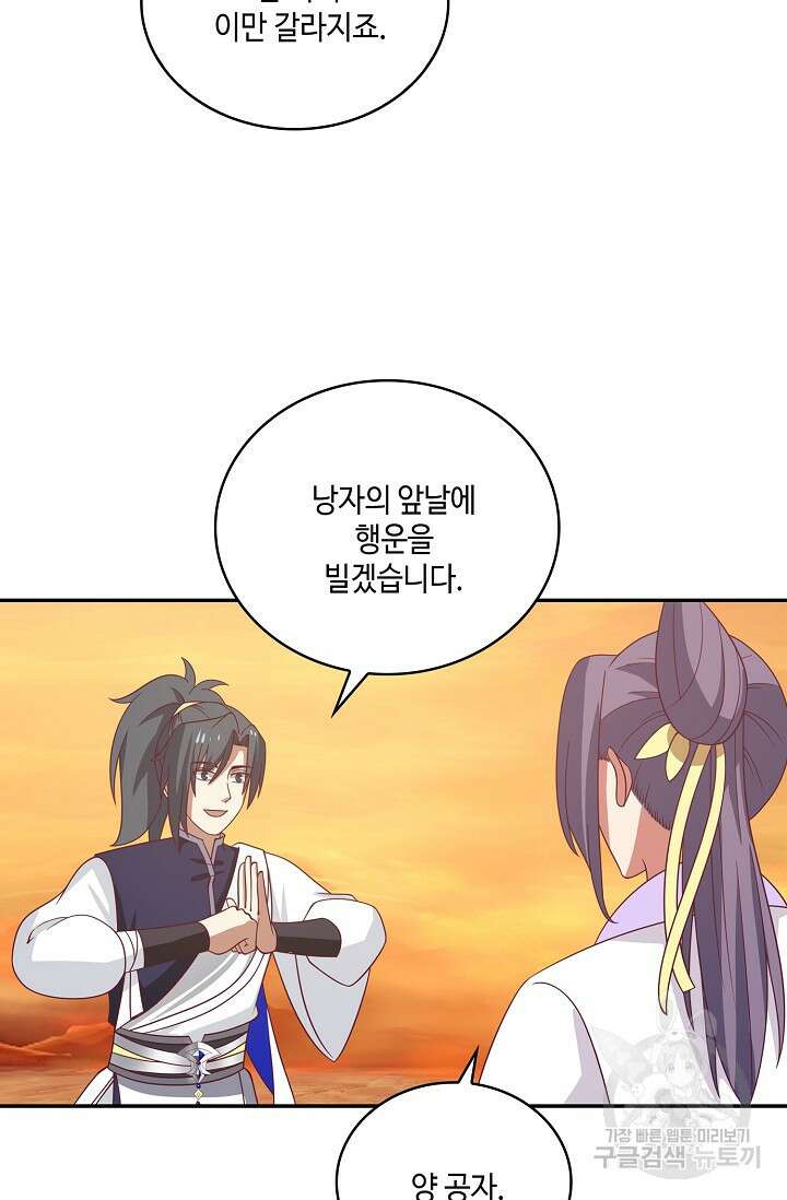 무련전봉 911화 19