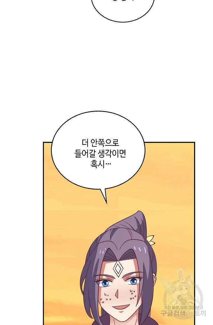 무련전봉 911화 20