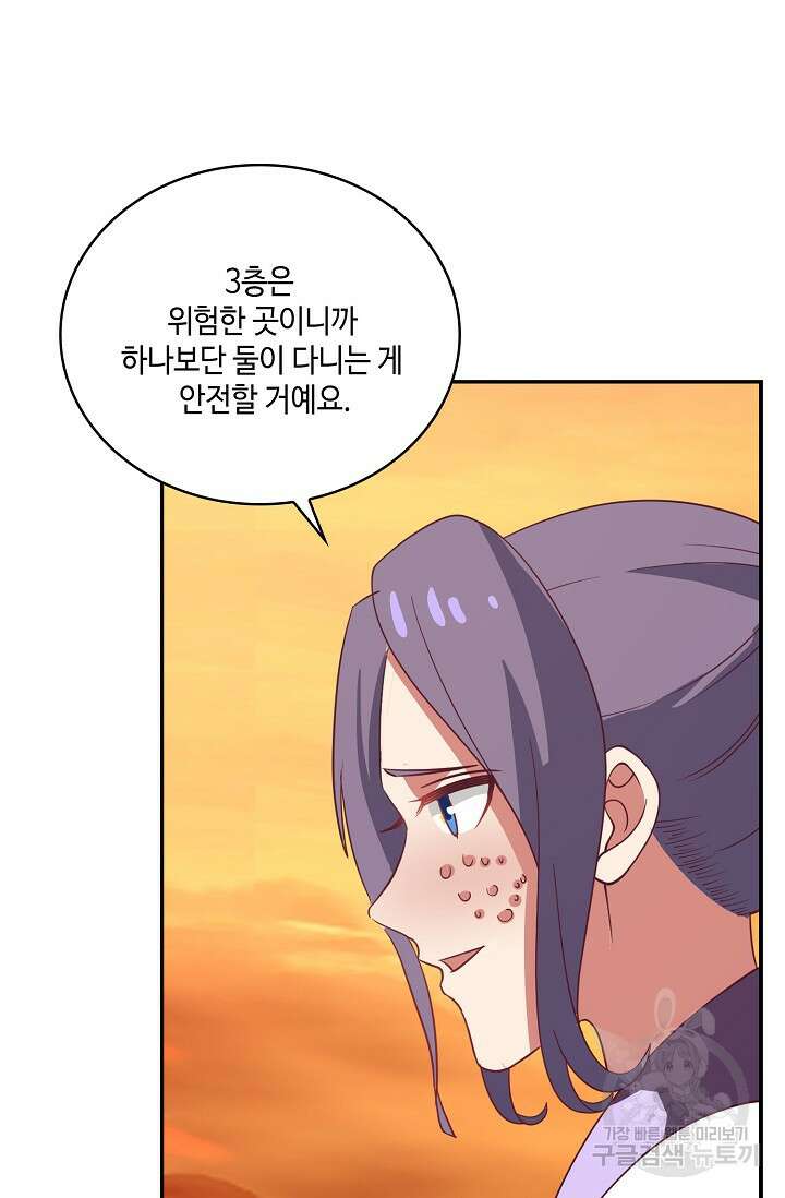 무련전봉 911화 23