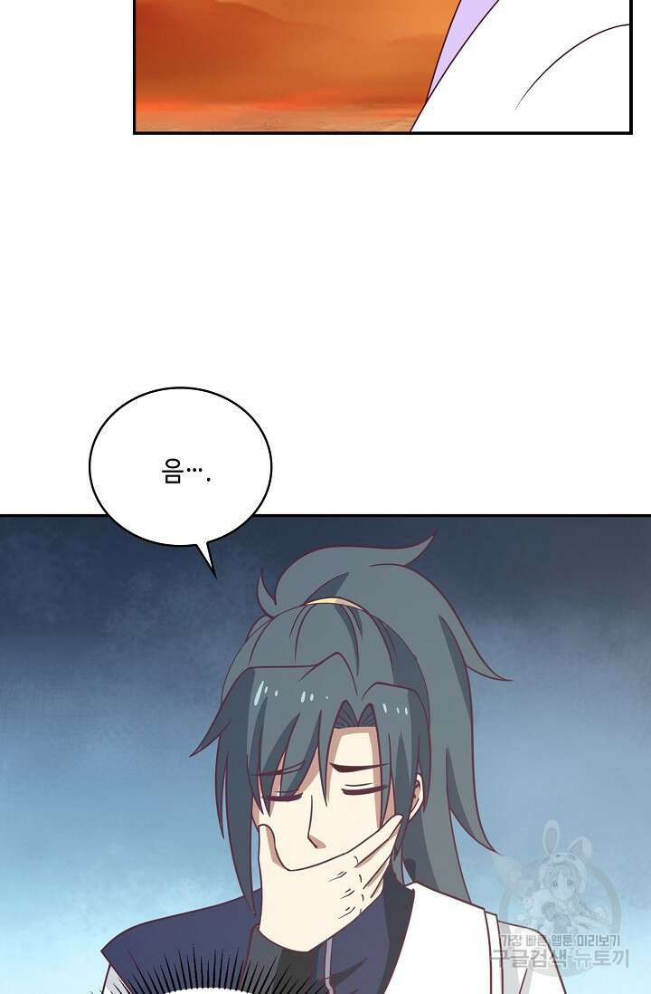 무련전봉 911화 24