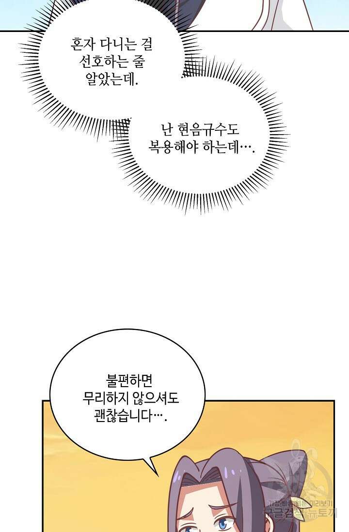 무련전봉 911화 25