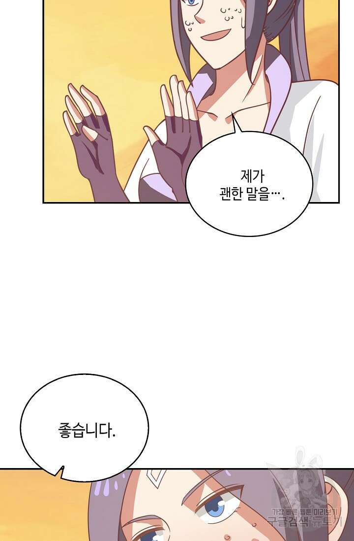 무련전봉 911화 26