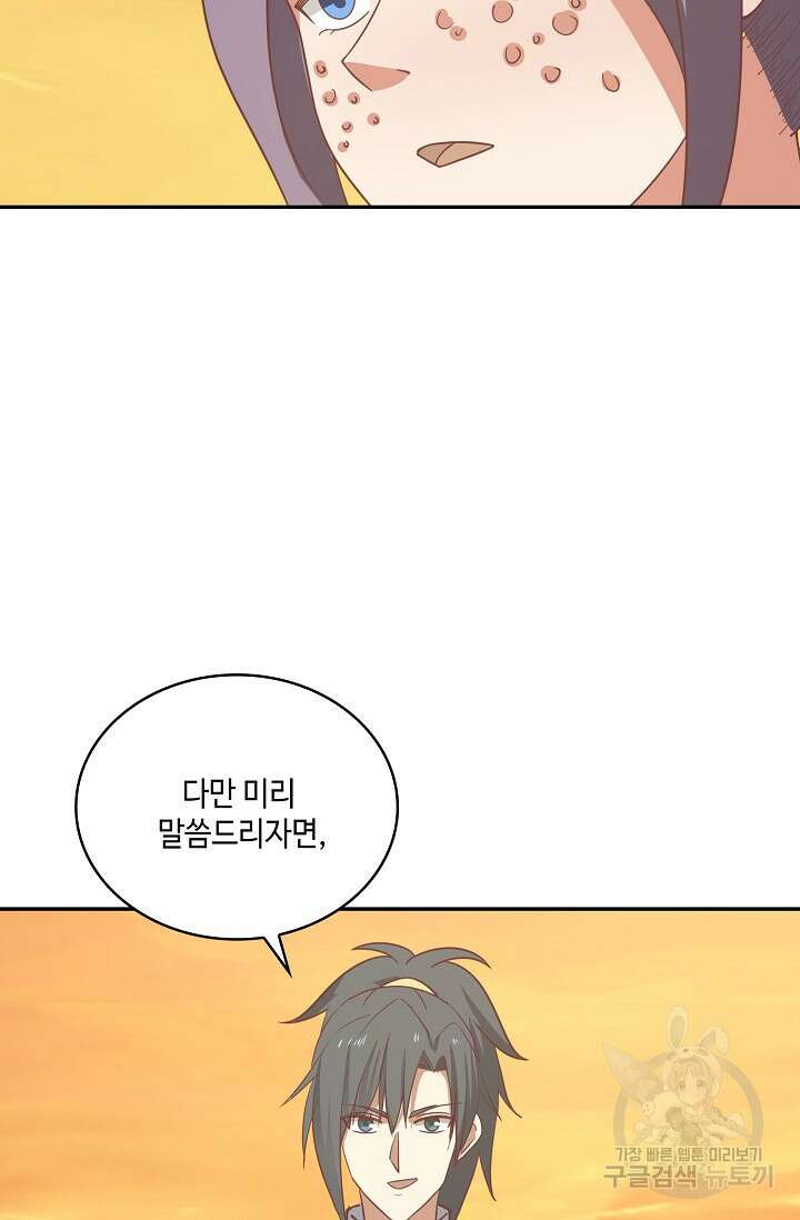 무련전봉 911화 27