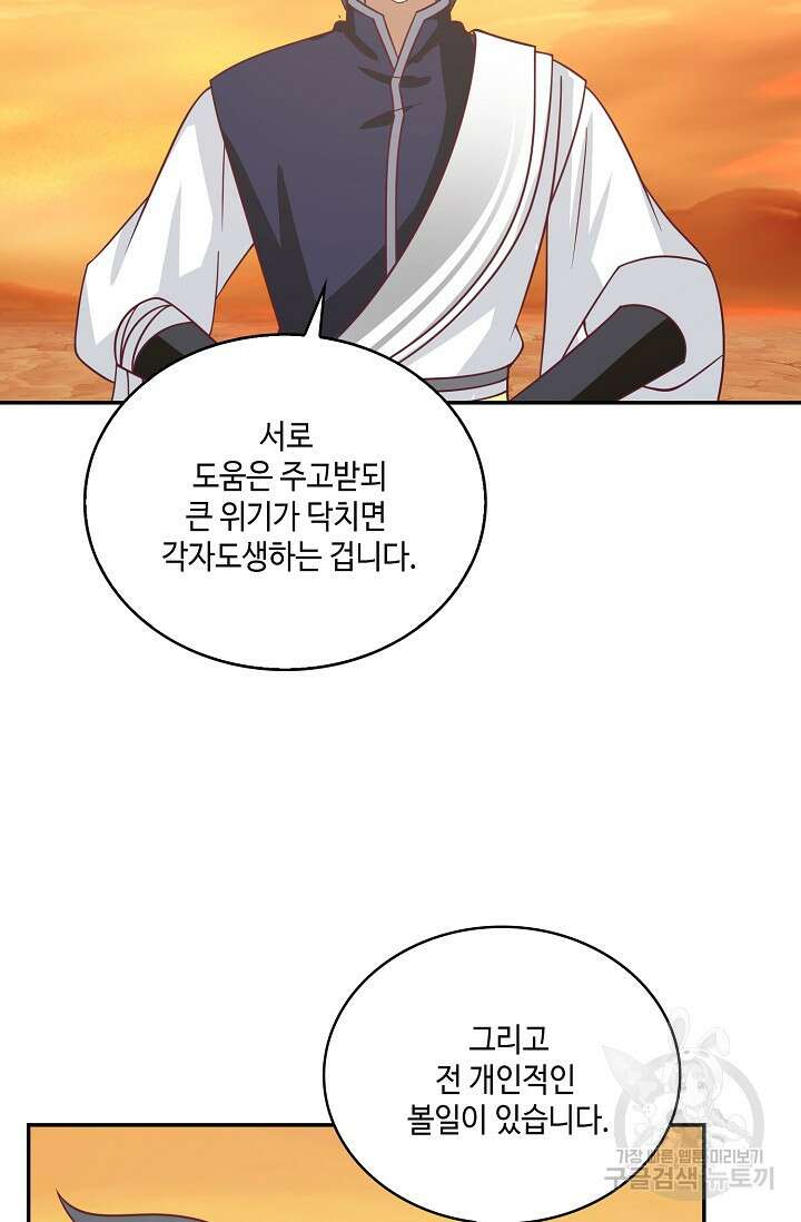 무련전봉 911화 28