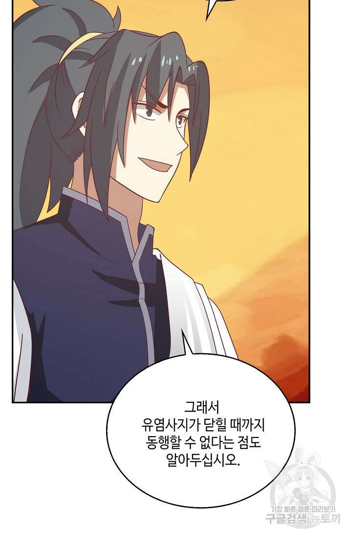 무련전봉 911화 29