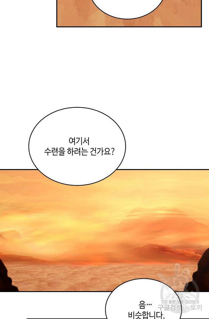 무련전봉 911화 31