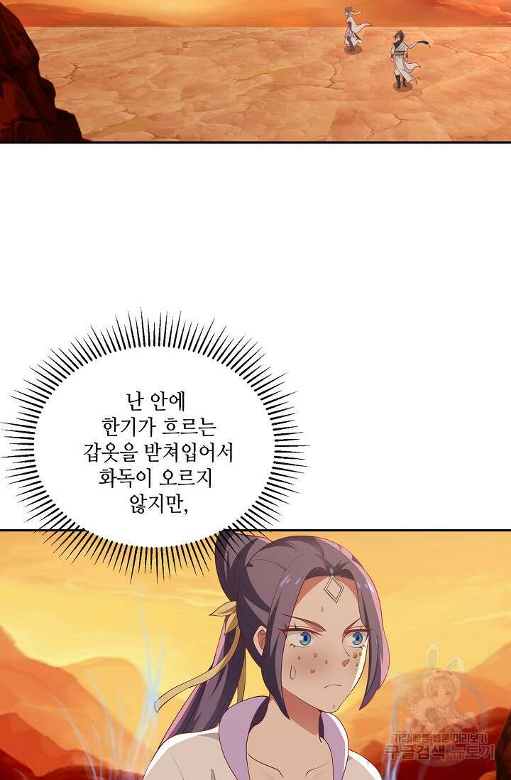 무련전봉 911화 33