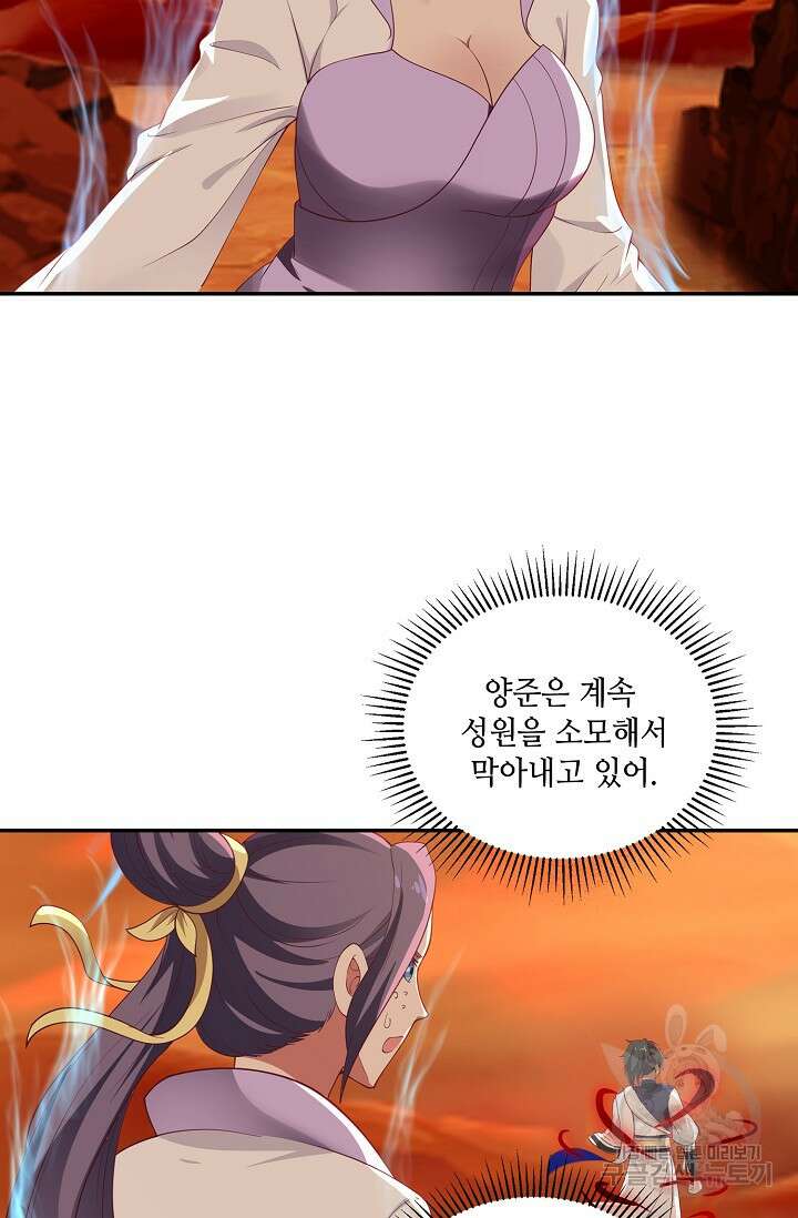 무련전봉 911화 34