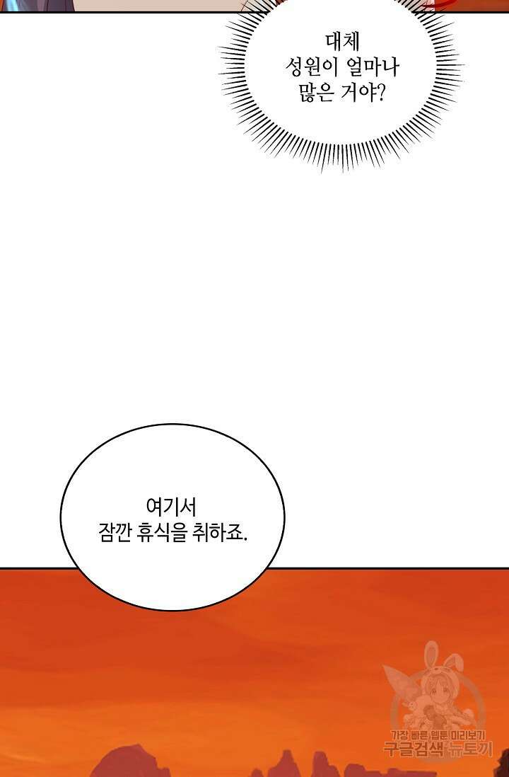 무련전봉 911화 35