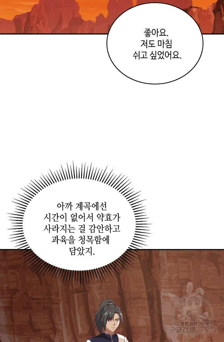 무련전봉 911화 36
