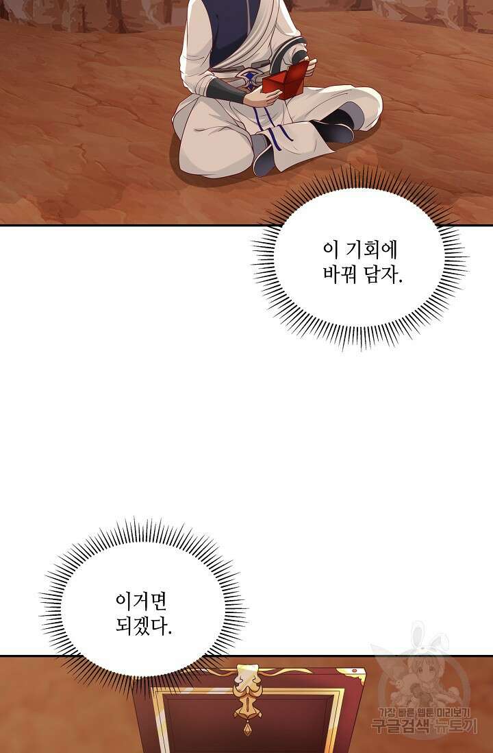 무련전봉 911화 37