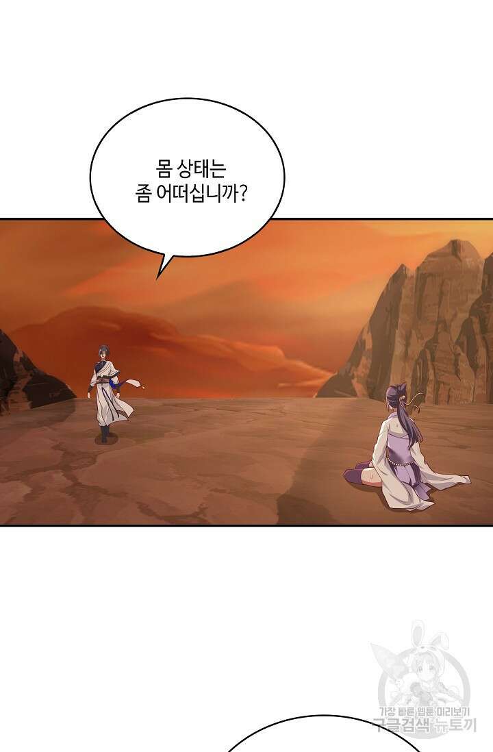 무련전봉 911화 39