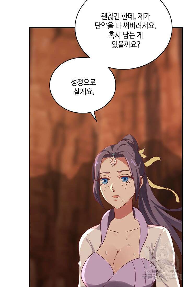 무련전봉 911화 40