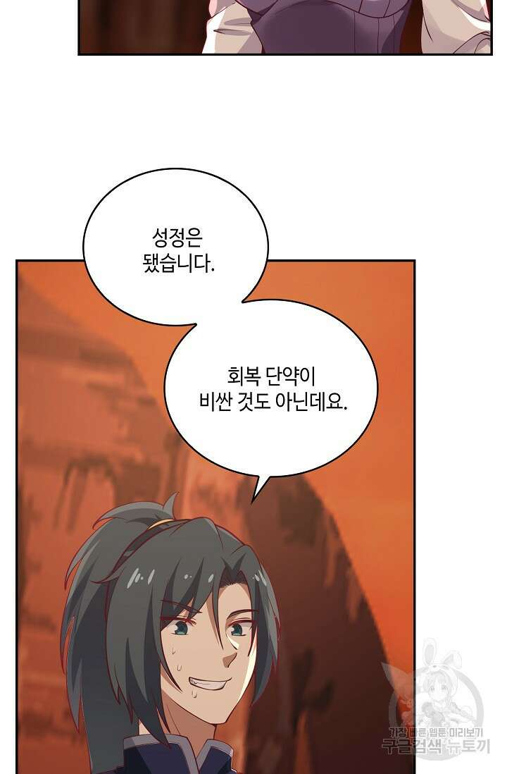 무련전봉 911화 41