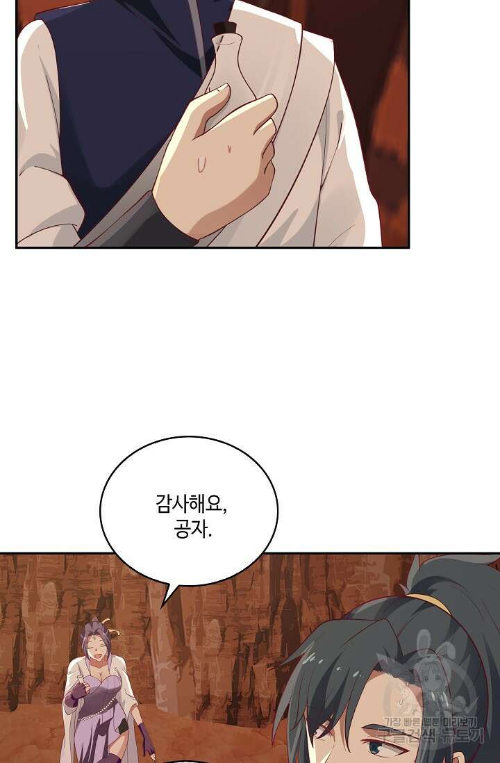 무련전봉 911화 42