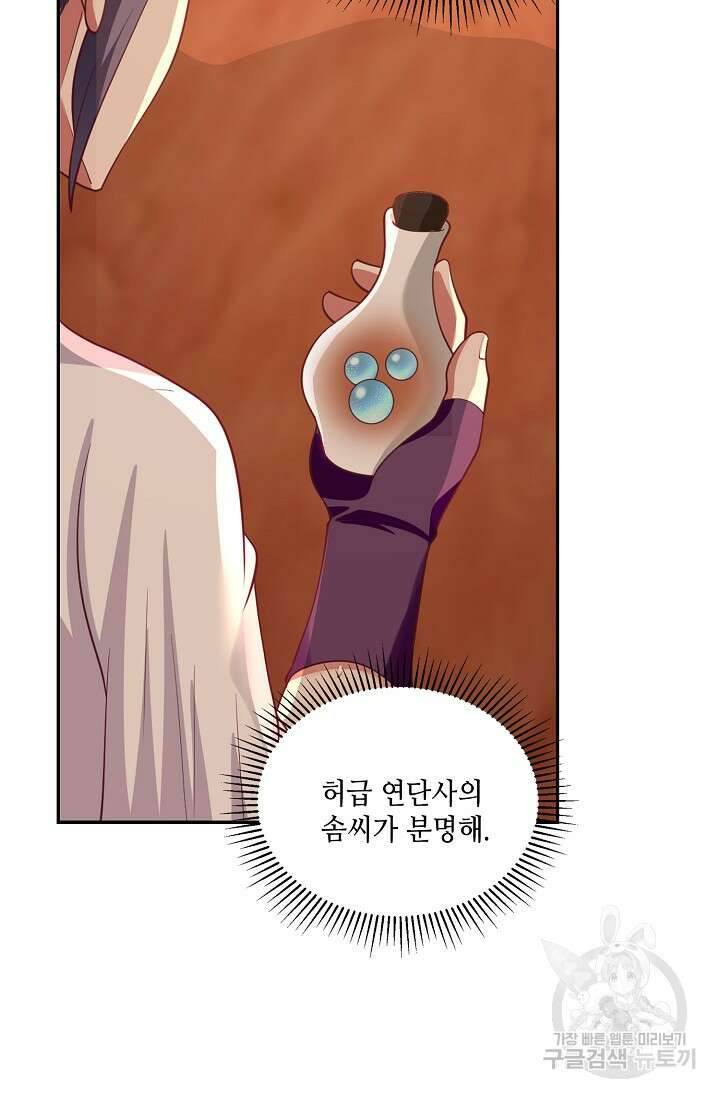 무련전봉 911화 44