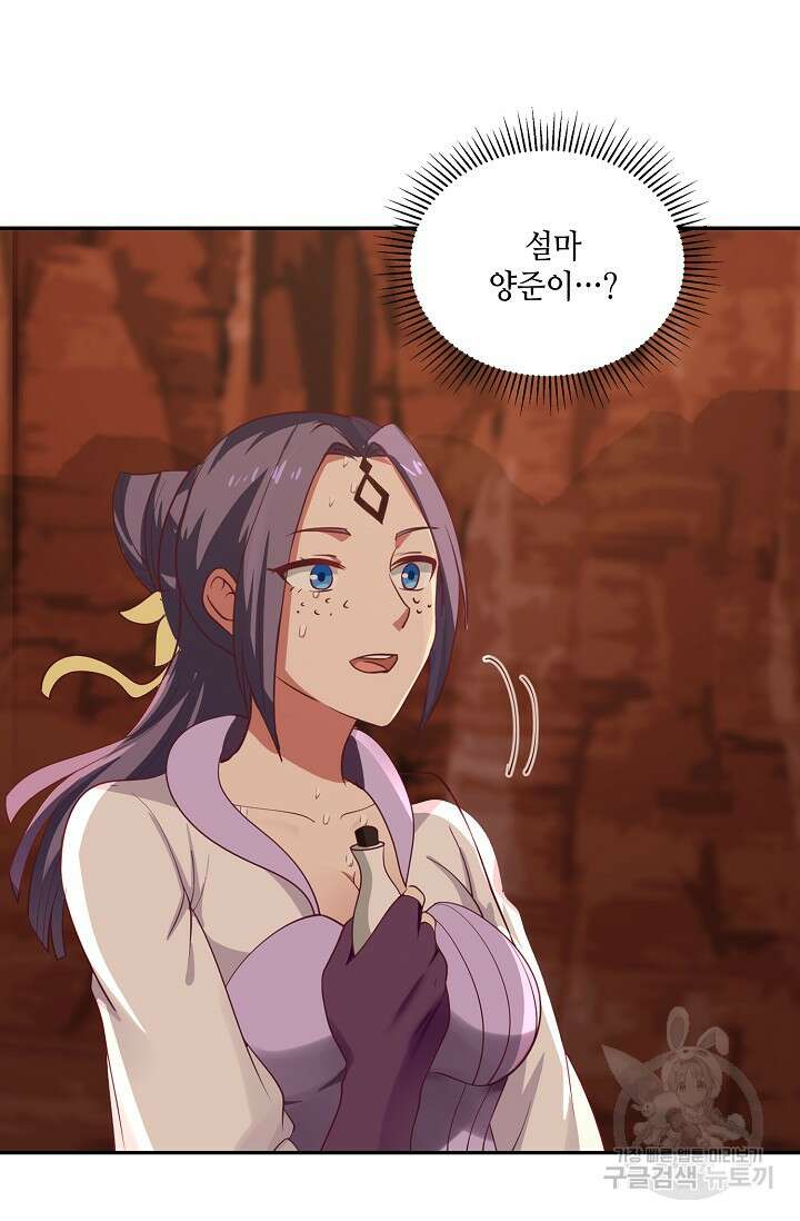 무련전봉 911화 45