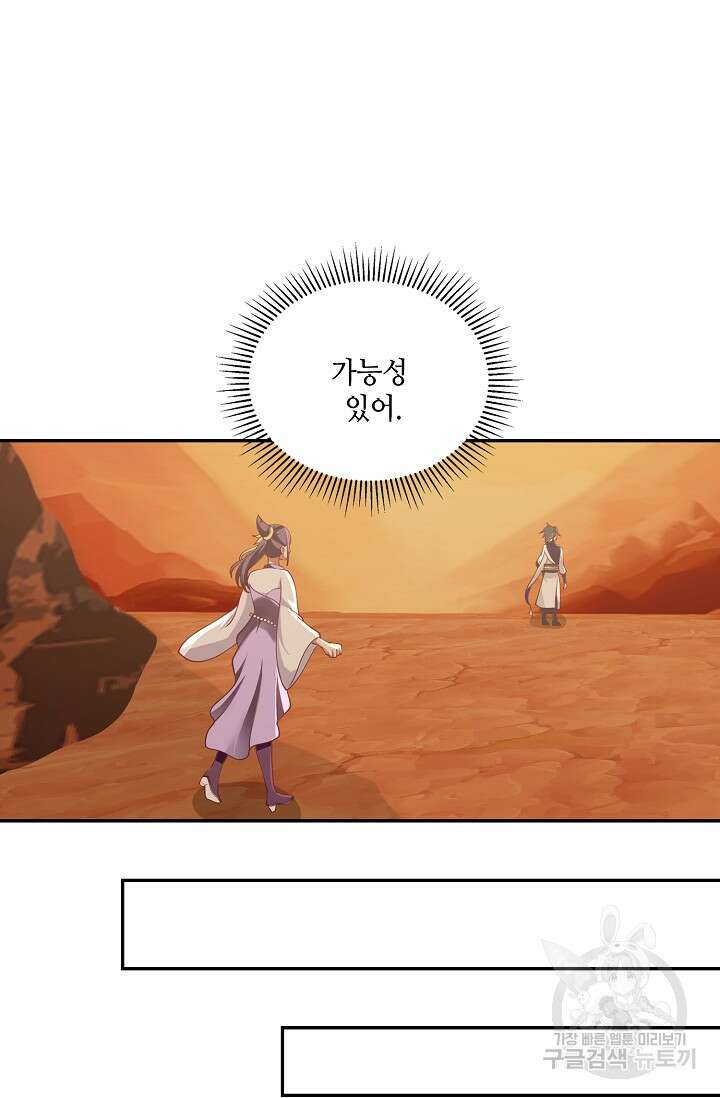 무련전봉 911화 46