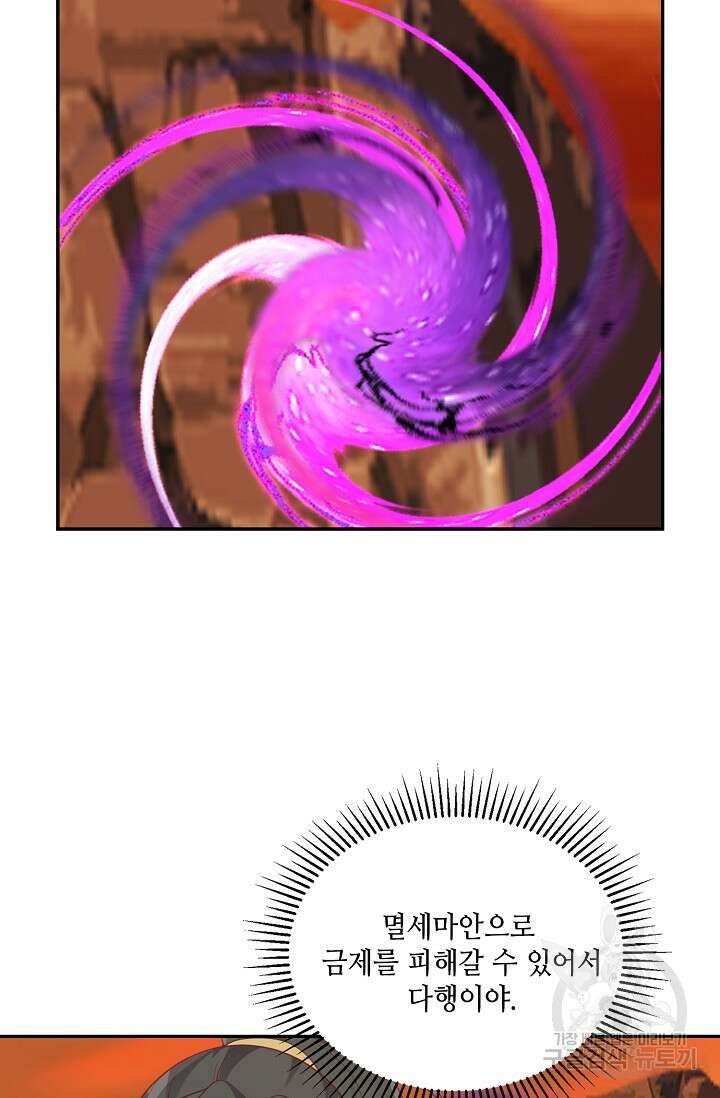 무련전봉 911화 48