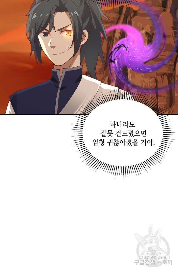 무련전봉 911화 49