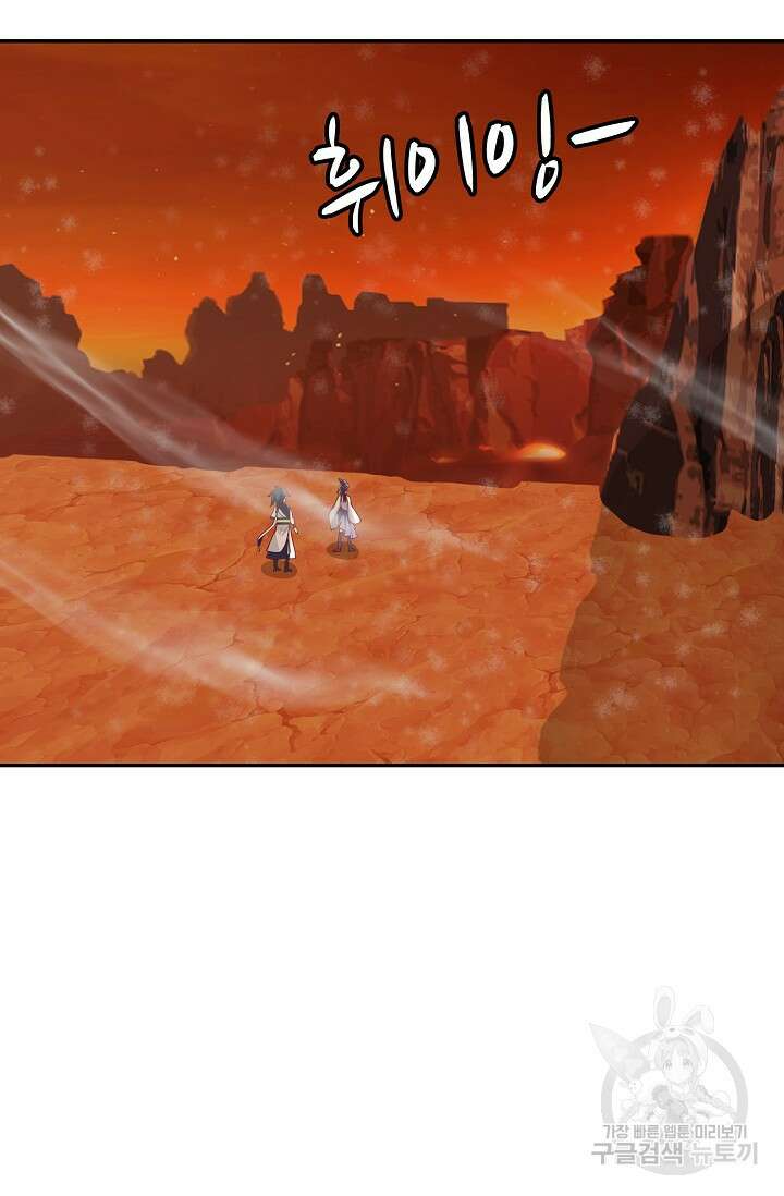 무련전봉 911화 51