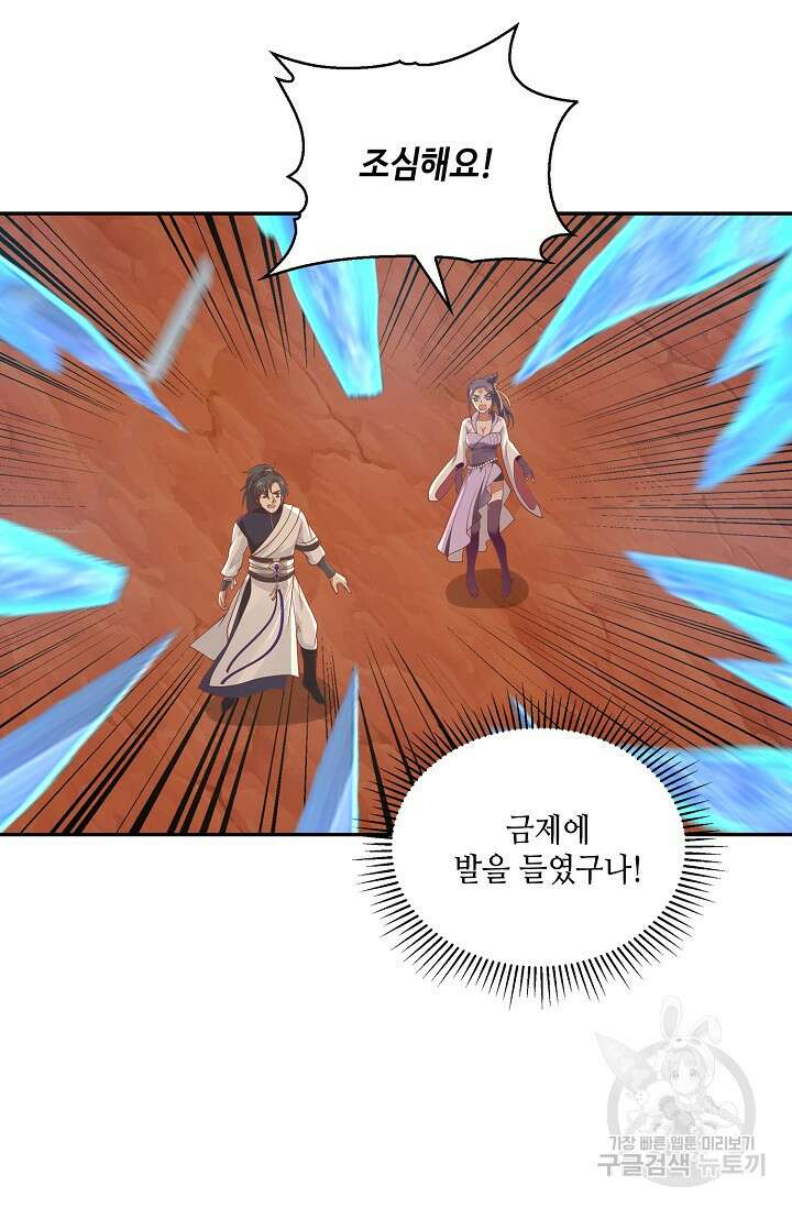 무련전봉 911화 52