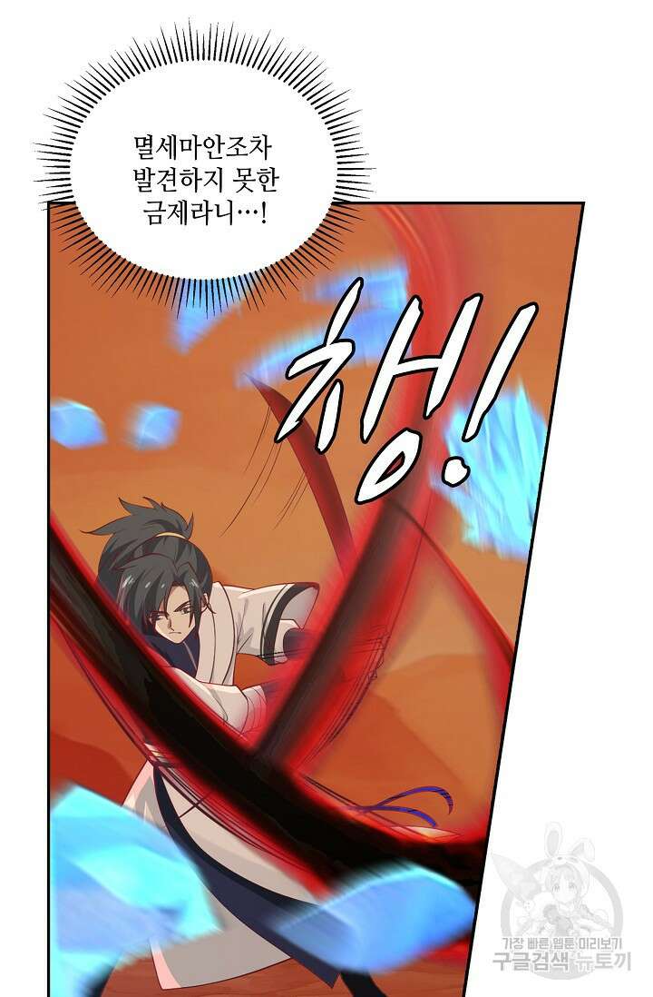 무련전봉 911화 53