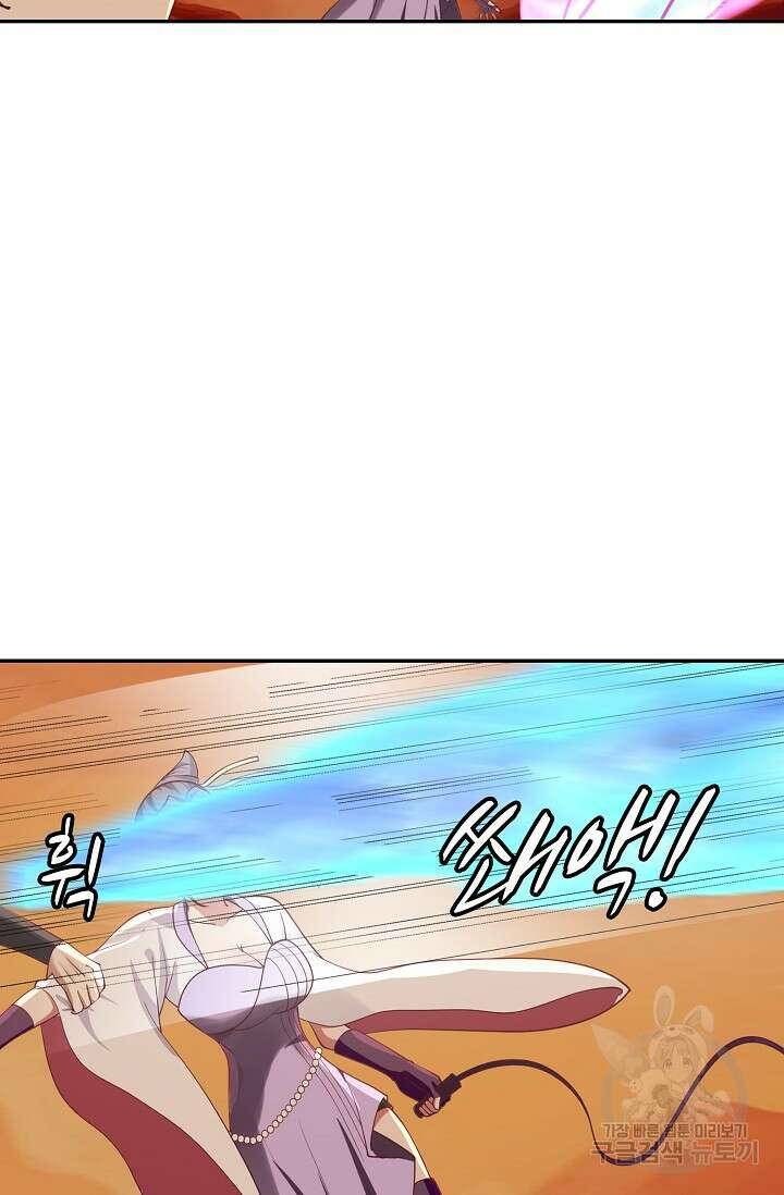 무련전봉 911화 55