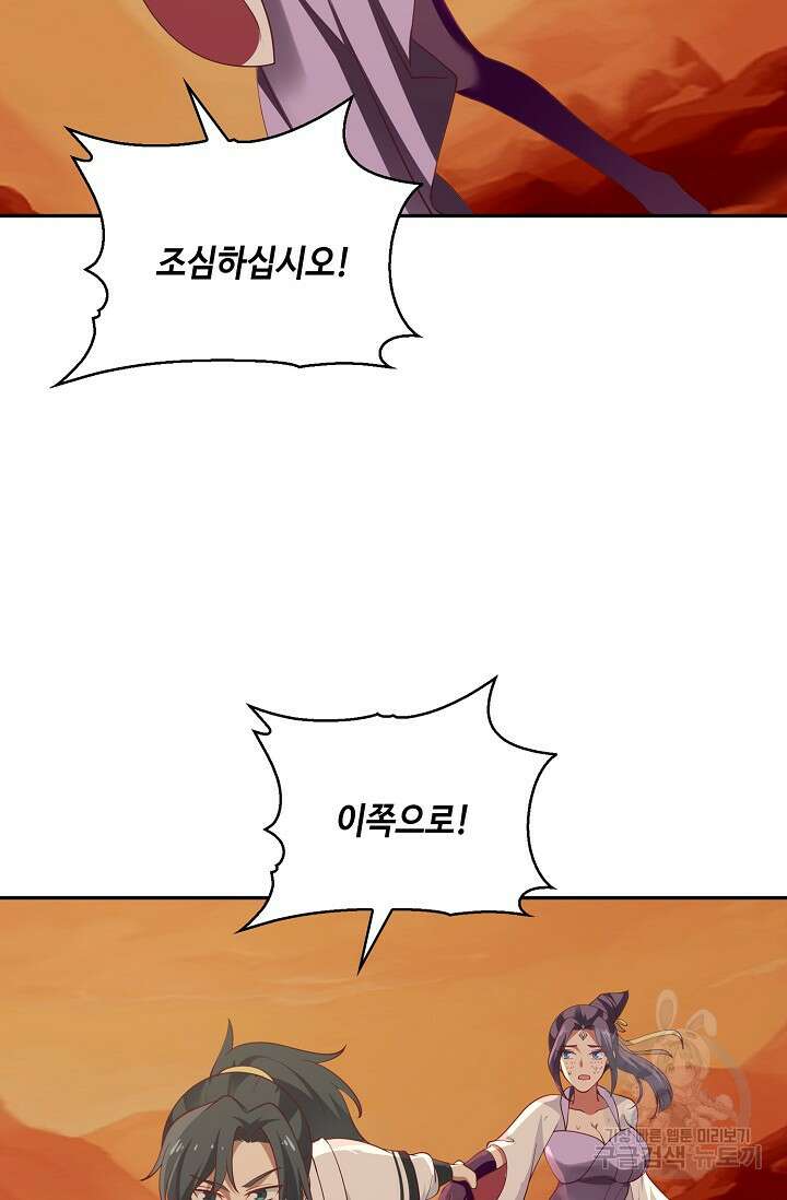 무련전봉 911화 56